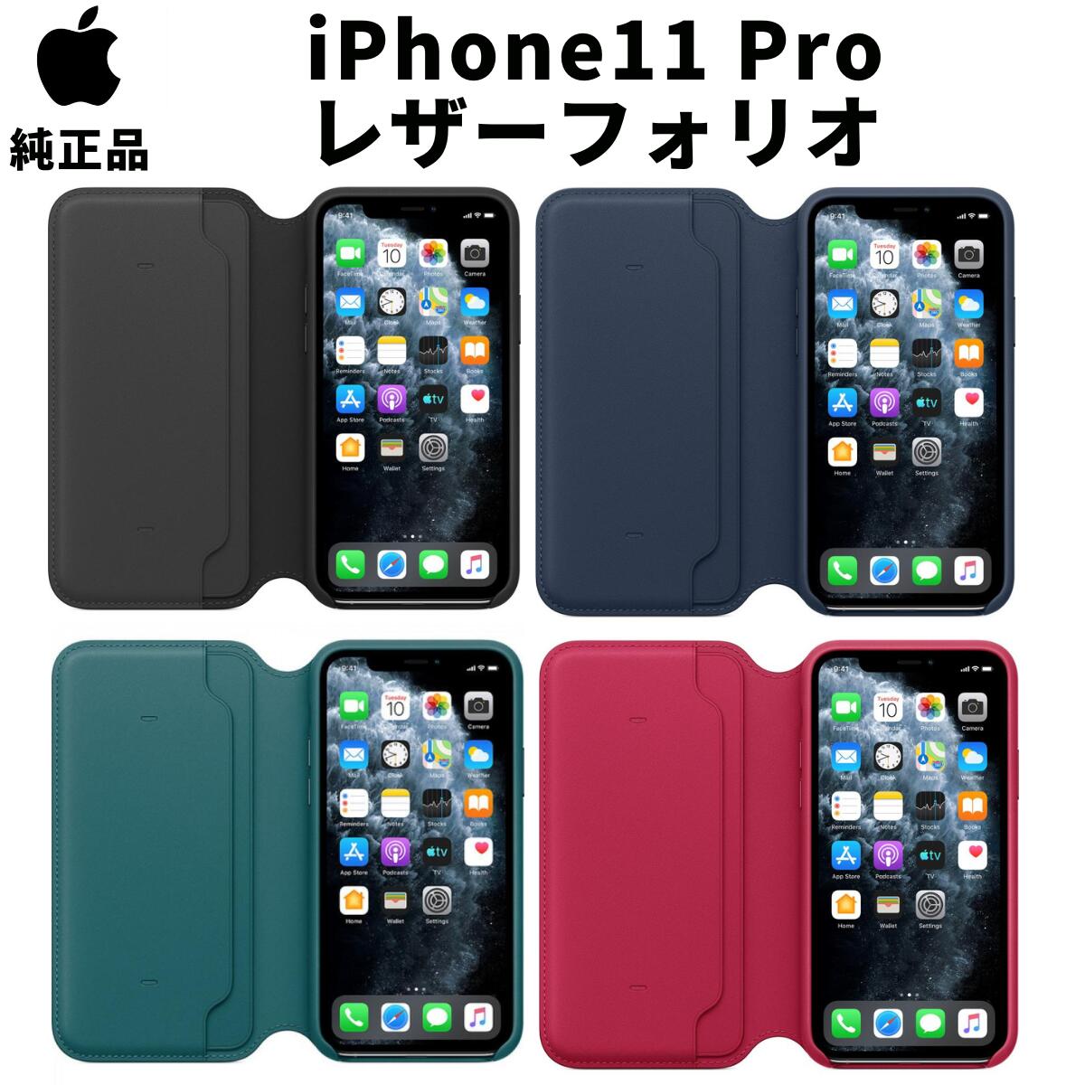 楽天市場】【在庫処分特価】Apple 純正 iPhoneX レザーフォリオ 楽天市場】【在庫処分特価】Apple 純正 iPhoneX レザーフォリオ