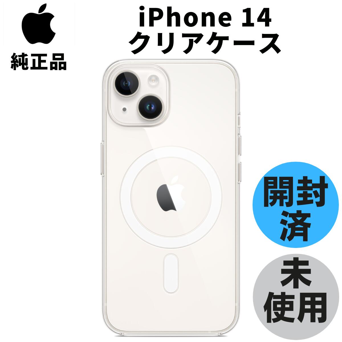 楽天市場】【在庫処分特価】Apple 純正 iPhone14 Plus レザー 楽天市場】【在庫処分特価】Apple 純正 iPhone14 Plus レザー