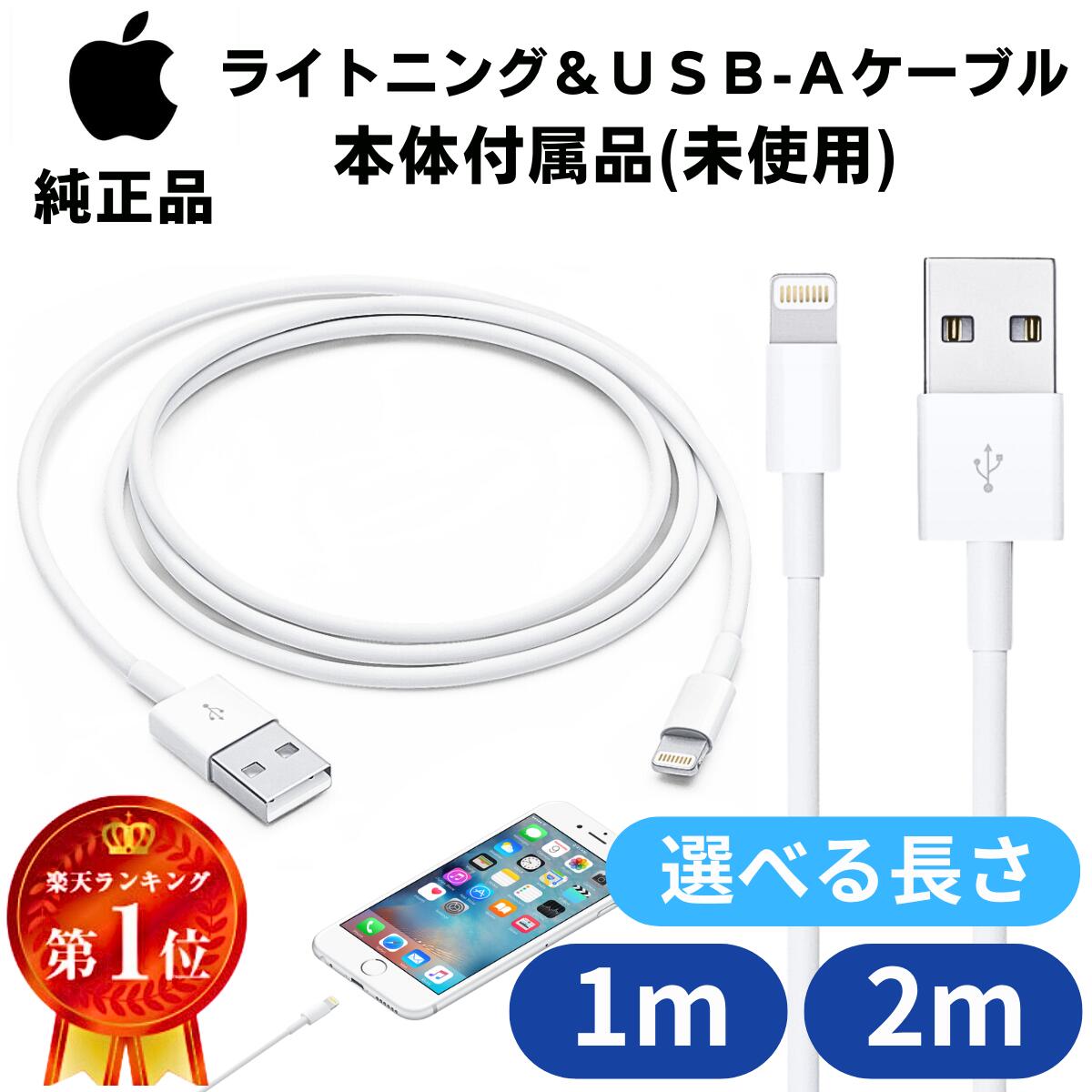 楽天市場】【外箱無し・擦り傷有り】Apple 純正 Lightning