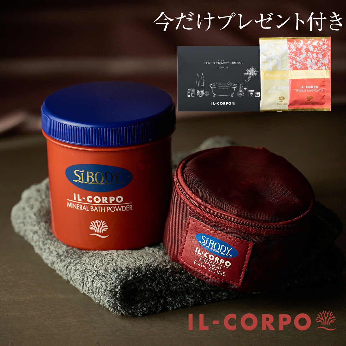 楽天市場】イルコルポ ミネラルバスストーン 600g 2個セット : シー