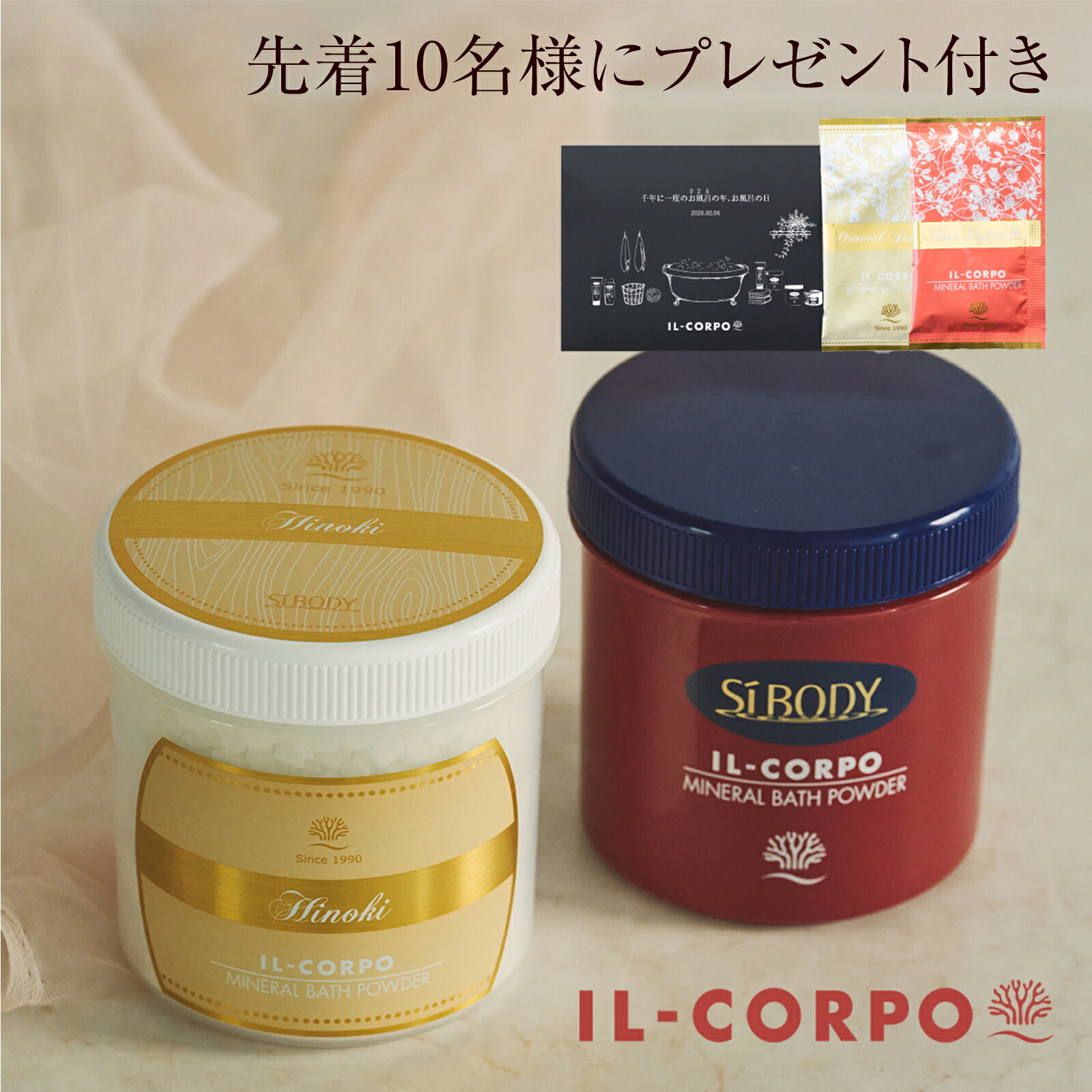 ＼香り選べる2個セット／【イルコルポ公式】ミネラルバスパウダー 本体 600g 2個セット｜バスソルト 入浴剤 | 無添加 雪塩 海藻エキス ミネラル｜サウナ すっきり 温浴 温活 保湿 美肌 発汗 滝汗｜普段使い プレゼント 9,797円