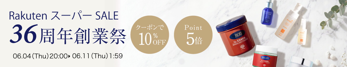 楽天市場】 イデアアクト : シーボディオフィシャル楽天市場店