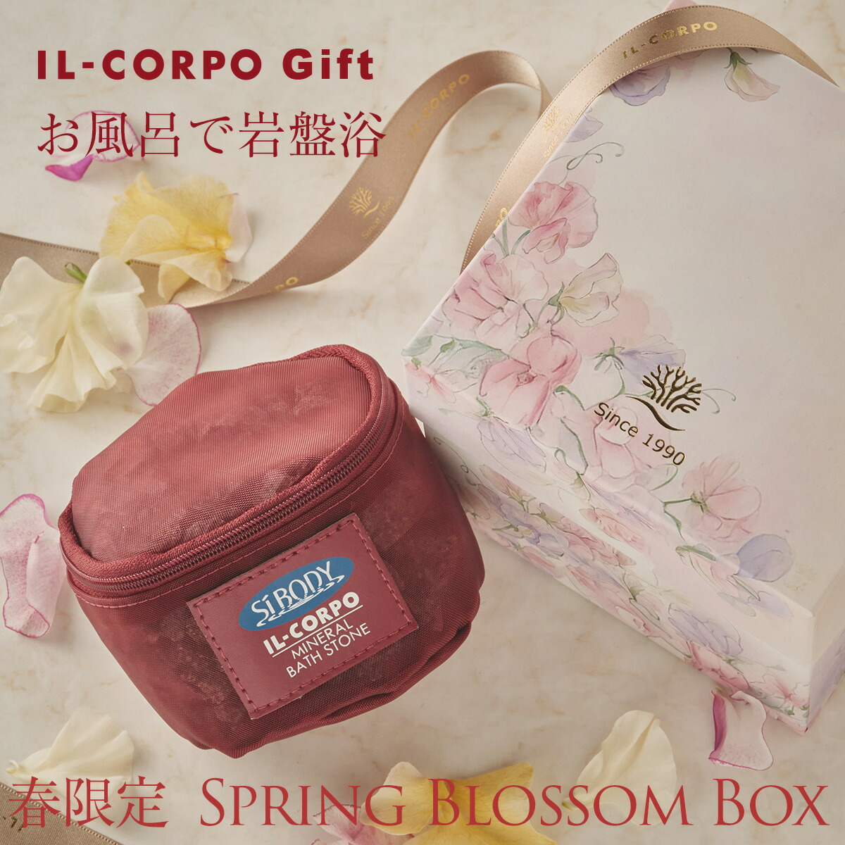 【GIFT 期間限定】ミネラルバスストーン 春限定ギフトBOXセット。ギフトボックス入り 入浴剤 イルコルポ プレゼントにおすすめ。岩盤浴 疲労回復 温浴