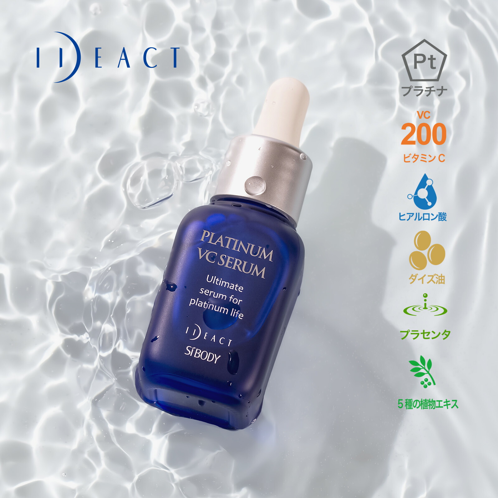 楽天市場】【送料無料】VCシリーズ VCローション 150mL 2個セット