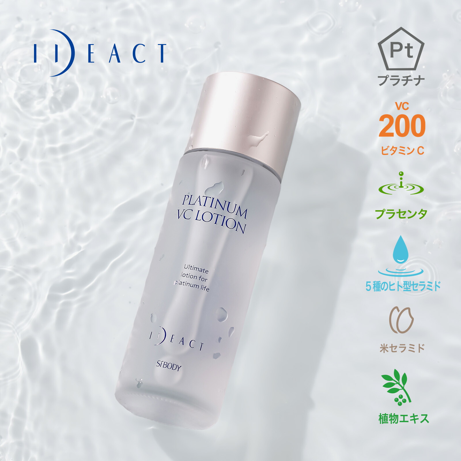 楽天市場】【送料無料】VCシリーズ VCローション 150mL 2個セット