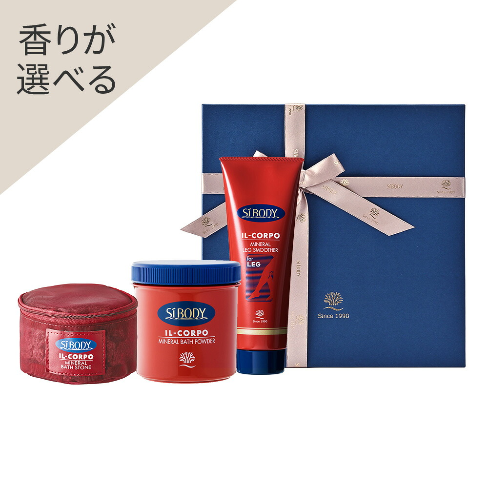 【GIFT】選べる ミネラルバスパウダー＆ミネラルバスストーン＆ミネラルレッグスムーサー ギフトボックス付き｜シーボディオフィシャル店