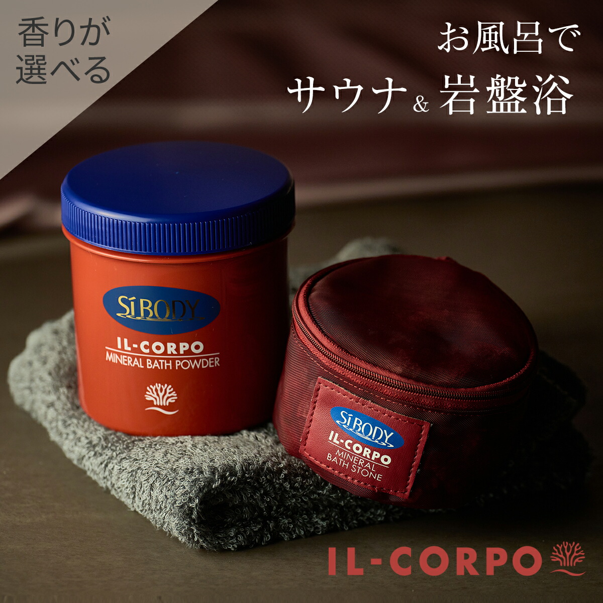 楽天市場】【イルコルポ公式】 ミネラルボディクリーム 200g｜ お風呂