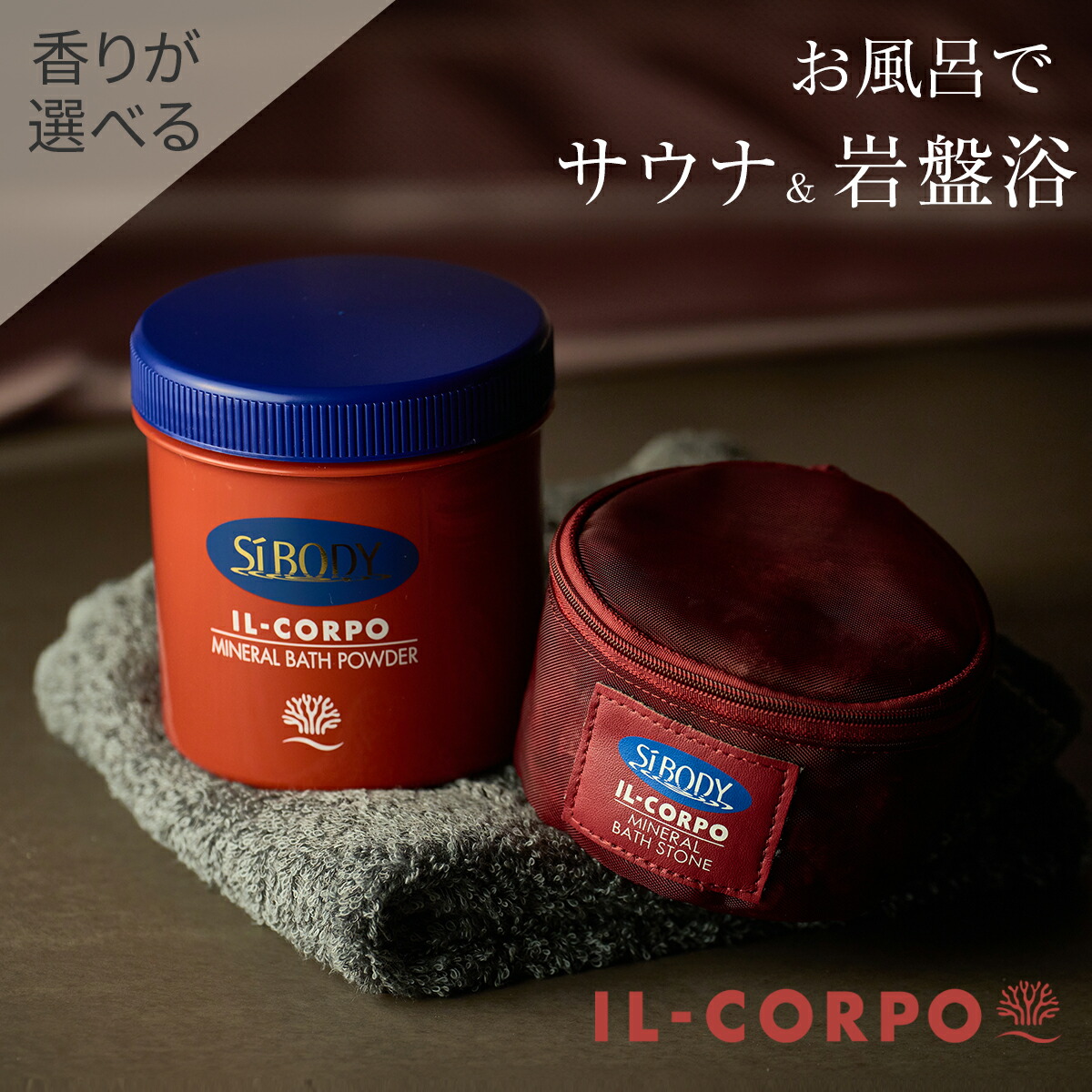 楽天市場】【イルコルポ公式】 ミネラルボディクリーム 200g｜ お風呂