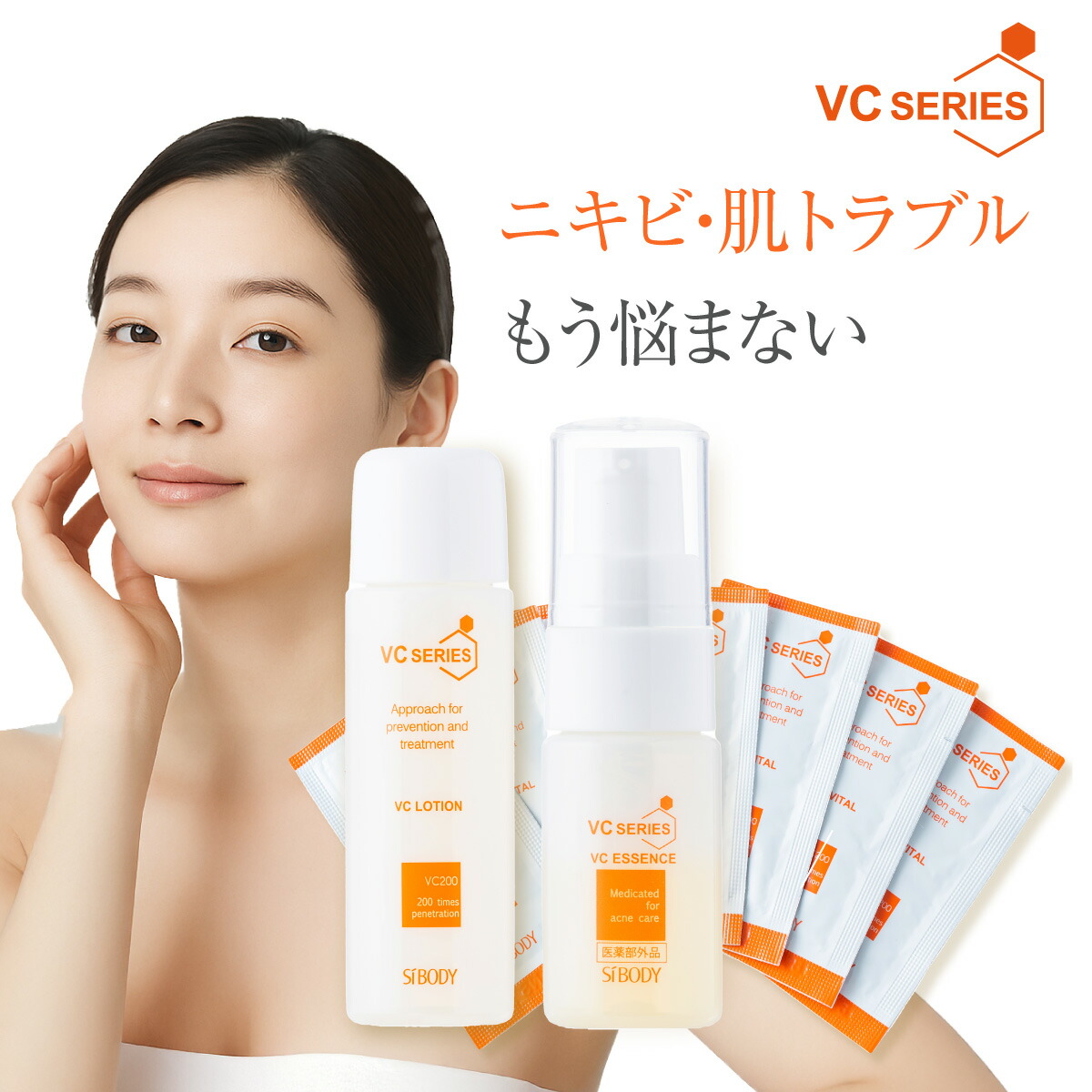 楽天市場】【送料無料】VCシリーズ VCローション 150mL 2個