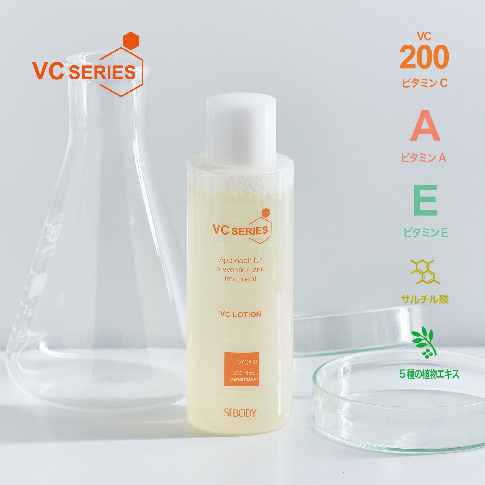 楽天市場】【送料無料】VCシリーズ VCローション 150mL 2個セット