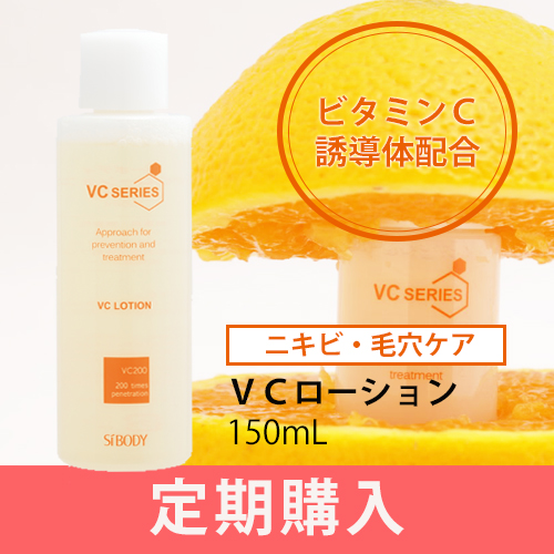 VCシリーズ VCローション150ml :20230225084329-01837:ユニバーサル