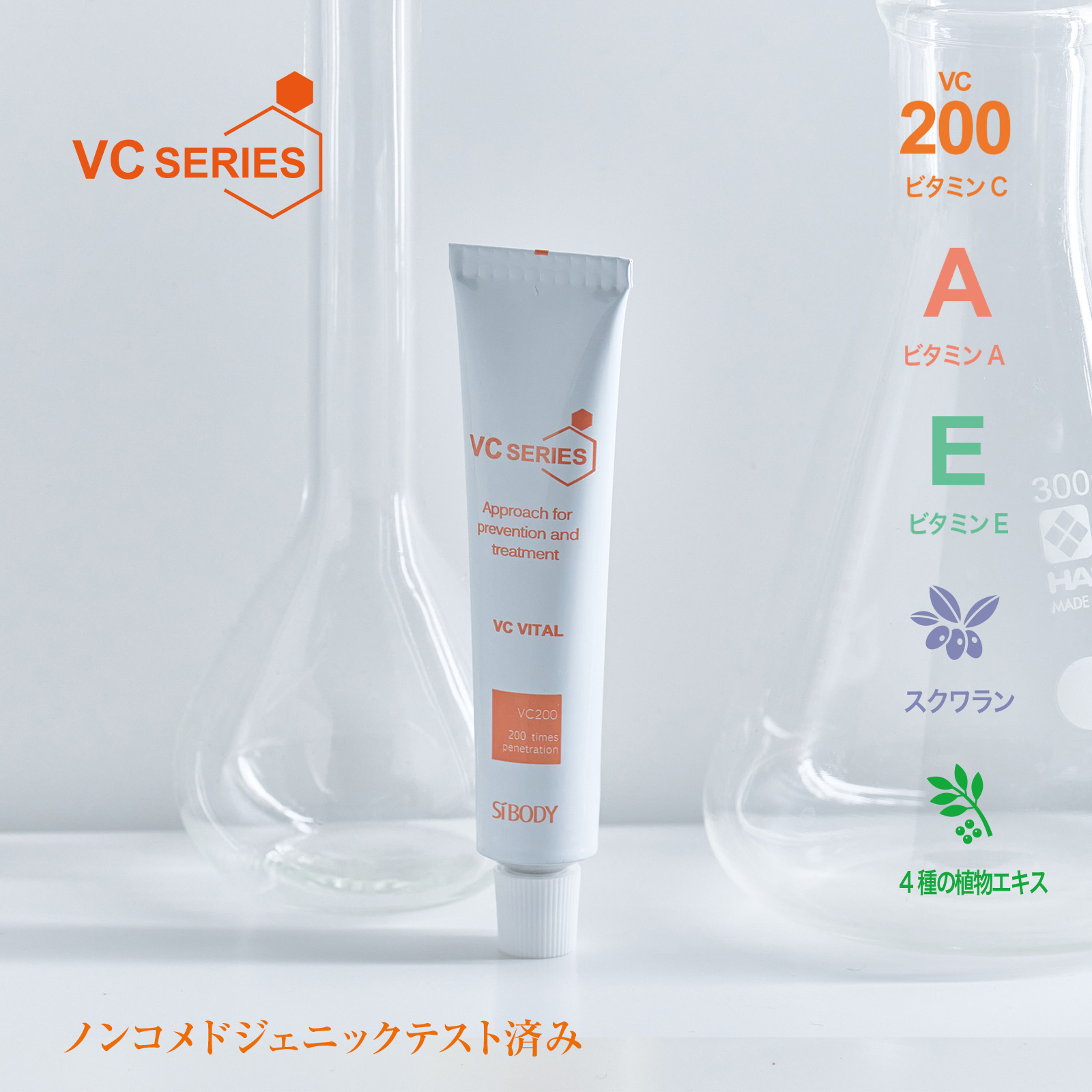 楽天市場】ポイント10倍＆クーポンでオトク！ 【シーボディ公式】VC