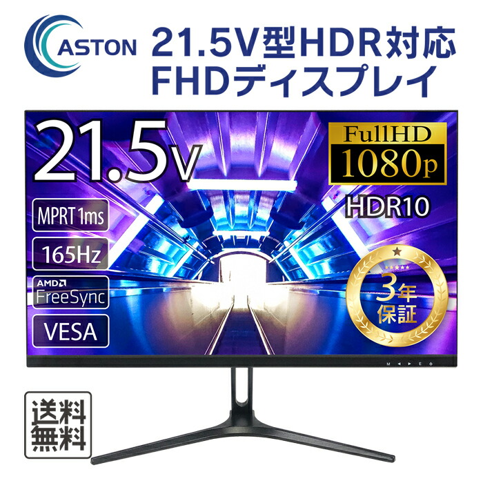 楽天市場】【27V型】27インチ FHD 液晶モニター フルハイビジョン 1080