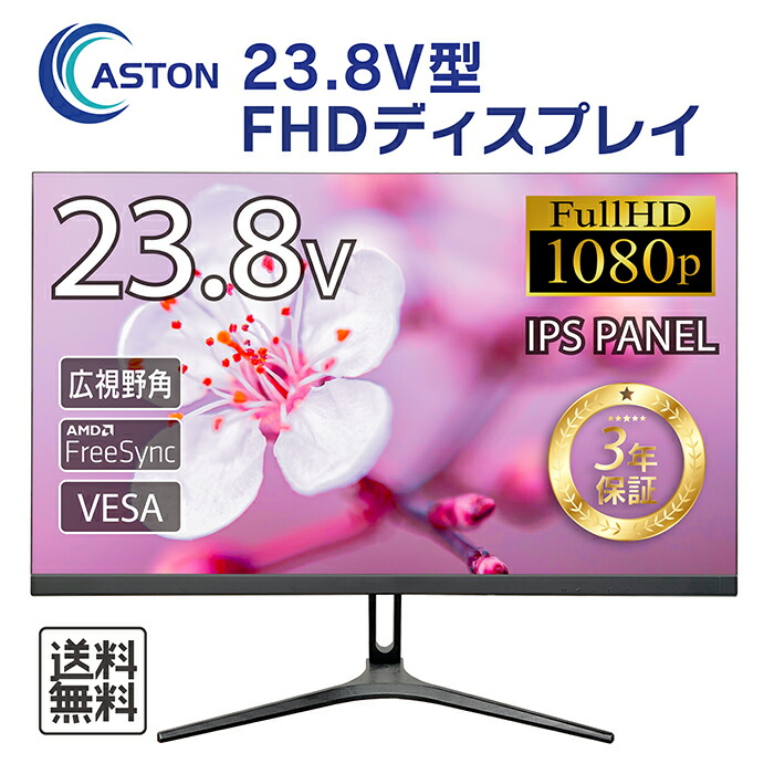 楽天市場】【27V型】27インチ FHD 液晶モニター フルハイビジョン 1080