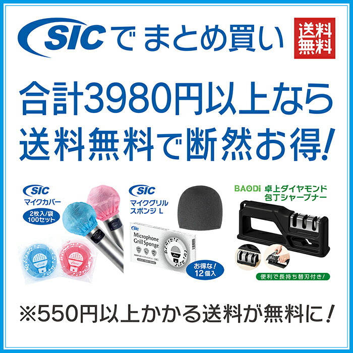 マイクカバー ピンク単色 100個 個包装 個装箱入 不織布 衛生的 使い捨て 抗菌 袋 【T-ポイント5倍】 ウイルス対策 カラオケ @10円  ×50セット＝100枚 枚 2枚入 飛沫防止