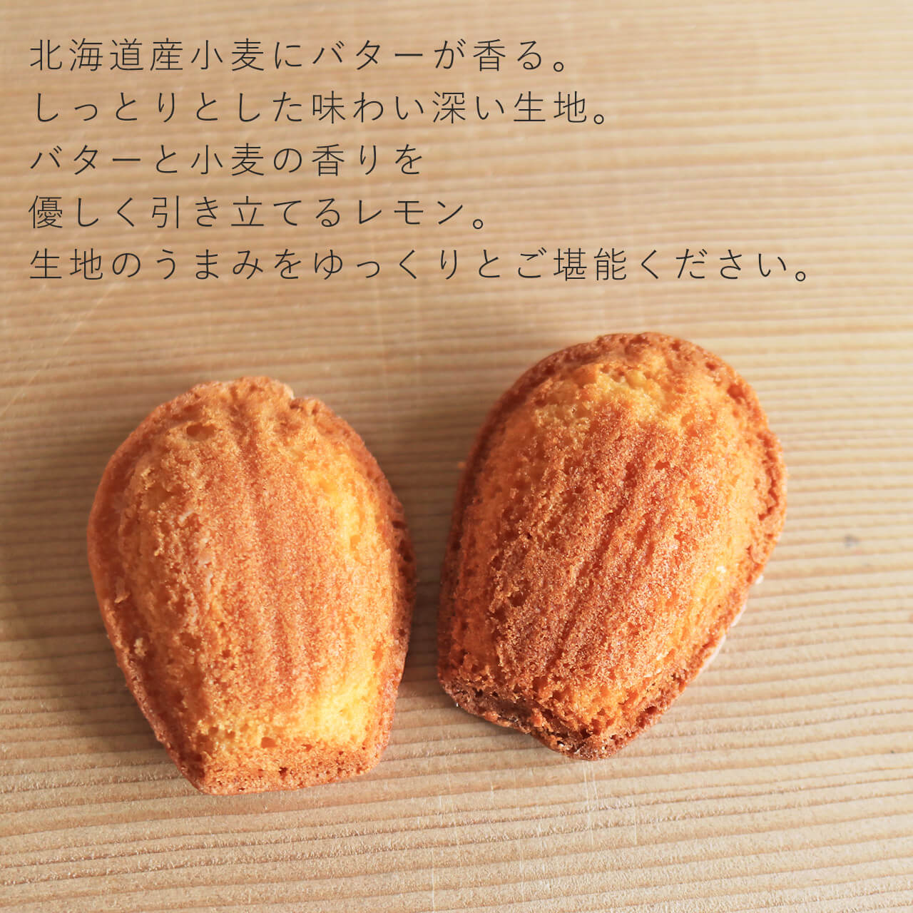 楽天市場 富良野 花七曜の焼菓子 北海道小麦とバター香る マドレーヌ ３パックset 北海道産小麦 北海道産バターの素朴な焼き菓子 国産小麦 手作り 北海道産小麦 ドライフラワー雑貨 花七曜