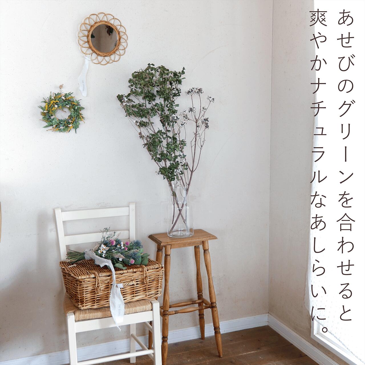 枝もの ナンキンハゼの木 ドライフラワー ＊ 国産 花材 ボタニカル
