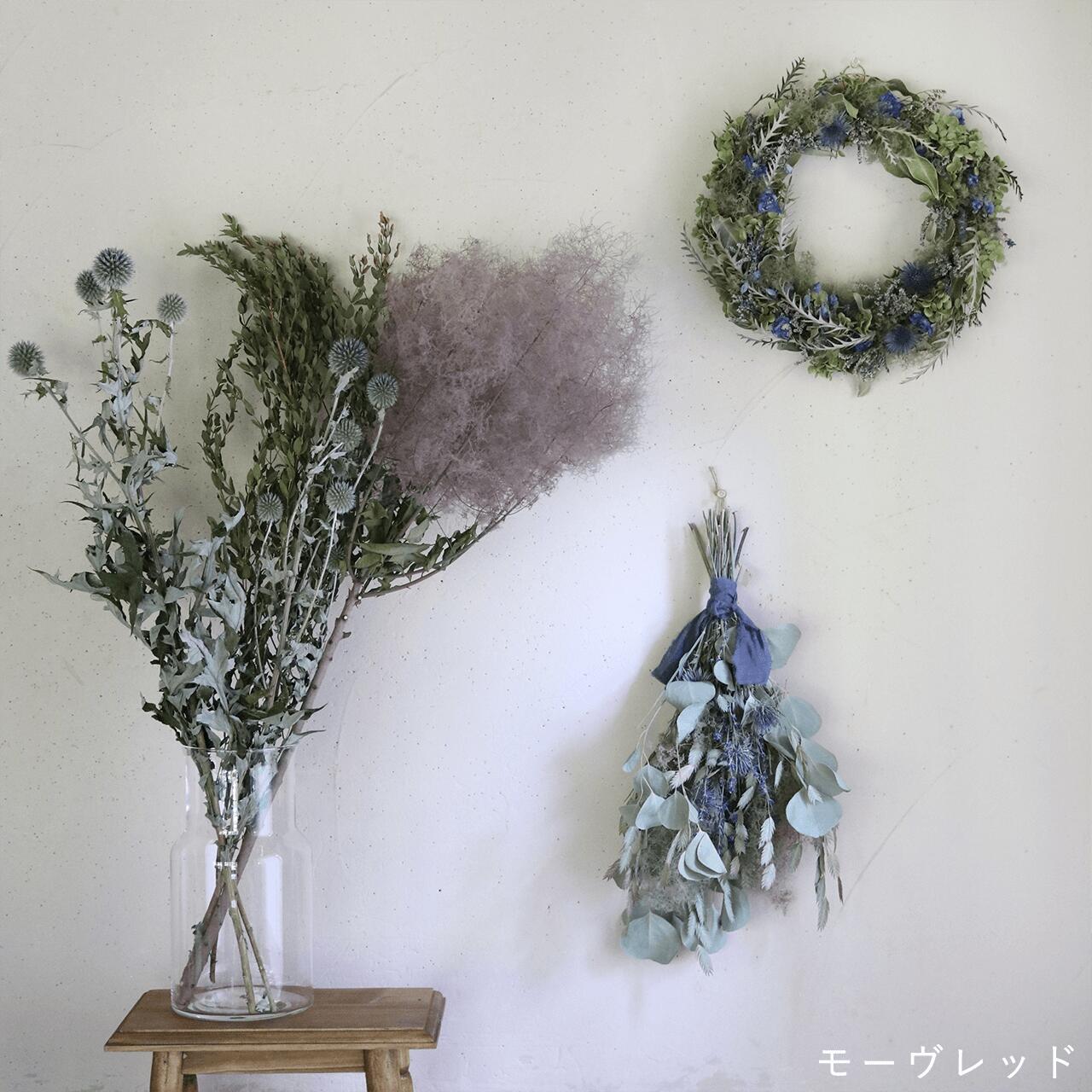 【 大枝 丈60〜80cm 】 スモークツリー ロング (1〜2本)◆ モーヴ ・ グリーン ・ レッド /ドライフラワー 花材 リース 手作り 国産 材料 素材 ディスプレイ インテリア ナチュラル シンプル 枝 枝もの