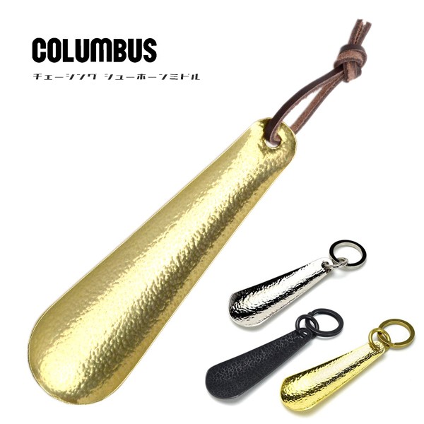 黒　１０本　真鍮　靴べら　くつべら　本革　キーリング 楽天市場】靴べら キーホルダー 本革 レザー 栃木レザー 携帯用