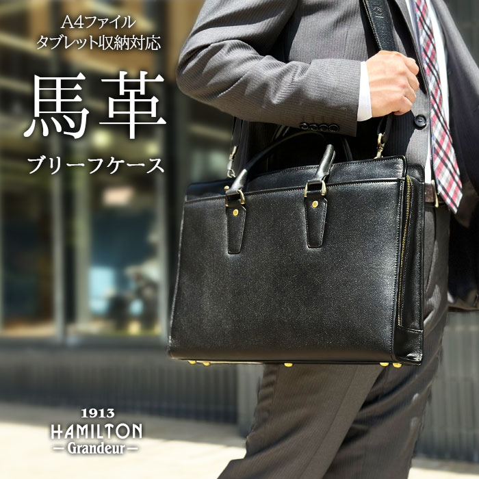 商行為御徒面子 本革 メンズ 本革 A4整理保存用具 2way なめし革 馬革 導管なめし革 ブリーフ入れもの 横 横型 黒 HAMILTON Grandeur ハミルトングランジャー 二つ目御徒面子 分かりやすい 大静電容量 多納める 多役立つこと