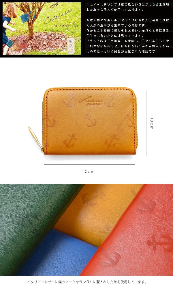 新着商品 楽天市場 ミニウォレット レディース 本革 ブランド Cuirdeson キュイールデソン 送料無料 アンカー マリンデソン ラウンド ミニウォレット 錨 碇 総柄 イカリ マーク 可愛い かわいい 牛革 コンパクト ミニ財布 財布 サイフ さいふ 革物通販 財布