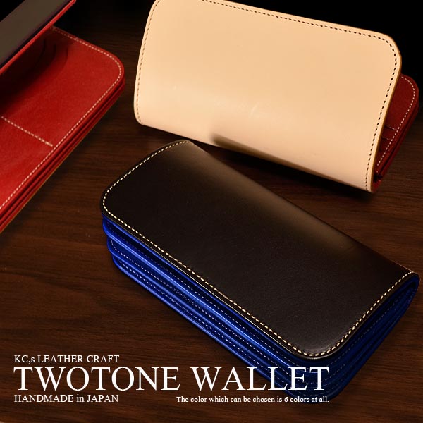 楽天市場 ケーシーズ Kc S ケイシイズ ケイシーズ Kc S Kcs 長財布 メンズ 送料無料 Kc S ケイシイズ ツートンウォレット プレーン 牛革製 ハンドメイド 赤レッド 青ブルー 人気 ブランド 国産 日本製 レザー 黒赤 黒青 長ザイフ 紳士用 男性用 革物通販