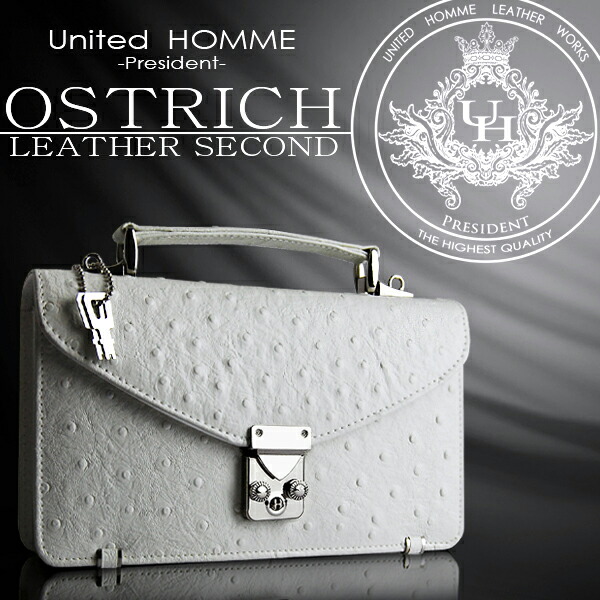 セカンドバッグ メンズ United Homme President 送料無料 高級牛革オーストリッチ型押しセカンドバック 男性用 紳士用 ユナイテッドオム 2114 バレンタイン シンプル 全てのアイテム 革鞄 カバン セカンドバック Bag かっこいい オースト かばん