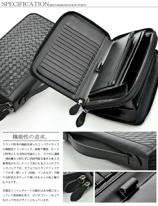 セコンド鞄 クラッチバッグ 貨物輸送無料 セカンド後ろ側 鞄 メッシュ 皮革 評判 メンズ 男の人用向き ミニセカンド サイフ Acilemat Com