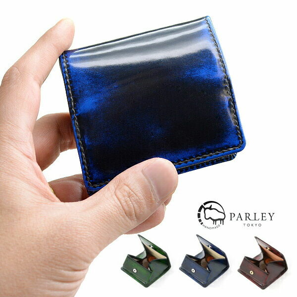 コインケース 革工房 PARLEY【送料無料】パーリィークラシックシリーズ キップレザー 小銭入れ メンズ レディース ボックスコインケース ケース ボックス型 BOX型 レザー 牛革 牛皮 本革 本皮 グラデーション 国産 バレンタイン