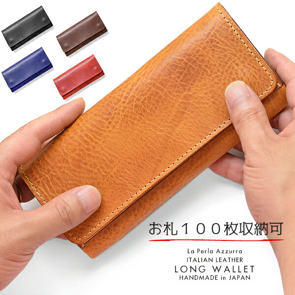 本革　イタリアンレザーウォレット 楽天市場】長財布 メンズ レディース 本革 牛革 イタリアン