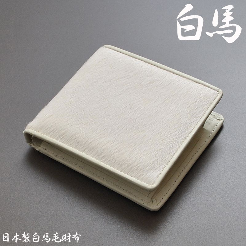 二つ折り財布 短財布 メンズ レディース 日本製 白馬毛 希少 本革 馬毛革 牛革 ホワイト [TK-WHSW] 小銭入れ付き 薄型 軽量 73g ホースヘアー コンパクト 金運 厄除け 春財布 プレゼント ギフト 化粧箱入り 母の日 父の日 敬老の日｜革物通販：財布・バッグのサイド７