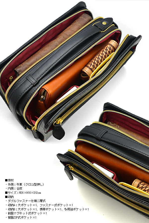 セカンドバッグ送料無料!REDSMITHレッドスミス高級牛革クロコダイル型押しBOXセカンドバック【革レザー】【鰐】【メンズ、紳士用、男性用】【BOXボックスタイプ】本革【クロコ型押し】【tokubai0405】shopfree2174