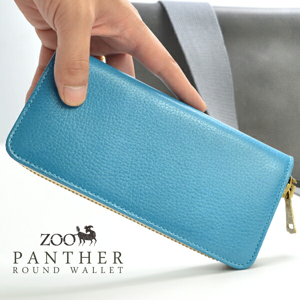 長財布 ラウンドファスナー 長ザイフ【送料無料】ZOO ズー PANTHER WALLET パンサーウォレット 姫路レザー製 牛革 ラウンドジップ ラウンドファスナー長財布 ラウンドウォレット 本革 父の日 母の日 日本製 国産 バレンタイン