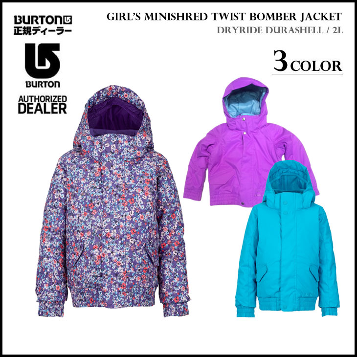 楽天市場 バートン ウェア 14 15 Girl S Minishred Twist Bomber 各3色 ガールズ ミニシュレッド ツイスト ボンバー Snowboard Wear スノーボード ウェア Kid S キッズ 子供 Youth 型落ち セール品 ウエア Sidecar Surf Snow