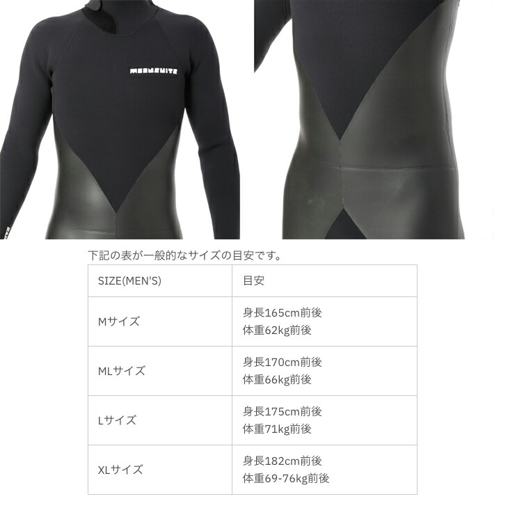 日本初の 新品 Moon Wetsuits ジャケット ML 黒 ムーン joel en-dining