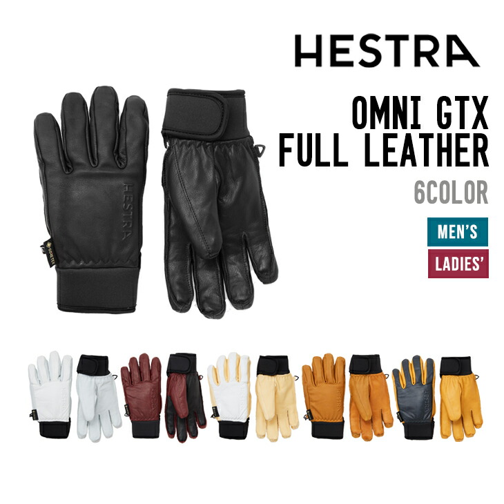 11594円 【爆売り!】 HESTRA ヘストラ OMNI GTX FULL LEATHER オムニ ジーティーエックス フル レザー スノーボード スキー グローブ 31910