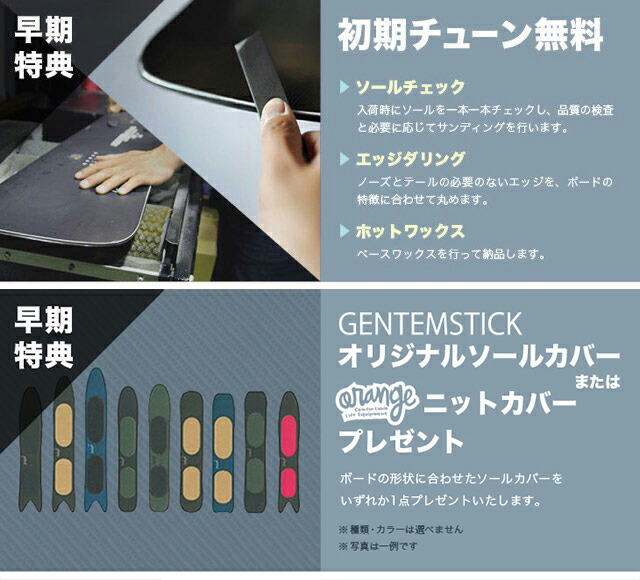 激安通販 GENTEMSTICK ゲンテンスティック 22-23 BIG FISH ビッグフィッシュ 早期予約 特典多数 スノーボード 163cm  newschoolhistories.org