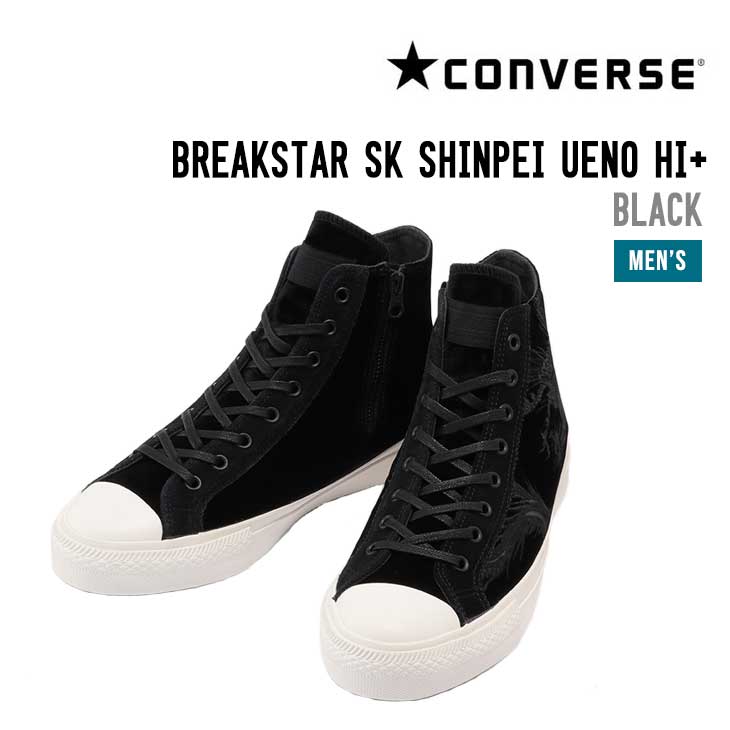 楽天市場】【プライスダウン】 CONVERSE BREAKSTAR SK SHINPEI