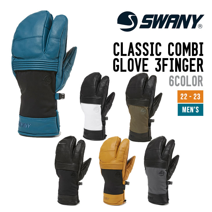 SWANY スワニー 22-23 MEN'S CLASSIC COMBI GLOVE 3FINGER クラシック コンビ グローブ スリーフィンガー スキー スノーボード レザーグローブ|【SIDECAR】SURF&SNOW