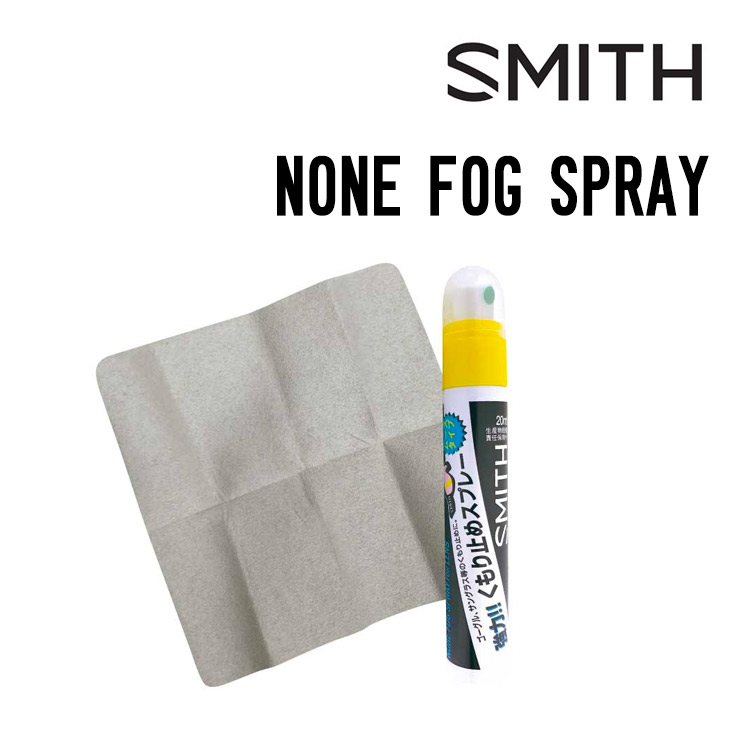 SMITH スミス NONE FOG SPRAY ノンフォグスプレー スノーボード スキー ゴーグル 曇り止めスプレー 【限定販売】