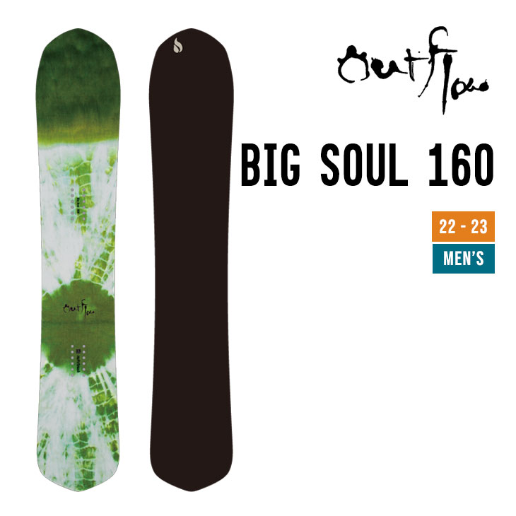 outflow アウトフロー bigsoul163cm-