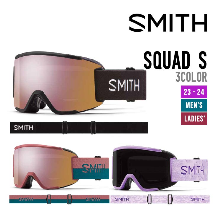 SMITH ゴーグル　SQUAD スカッド Squad MTB - 【公式】SMITH JAPAN | スミスジャパン