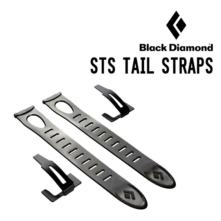 【楽天市場】BLACK DIAMOND ブラックダイアモンド STS TAIL STRAPS STSテールストラップ 正規品 スノボ