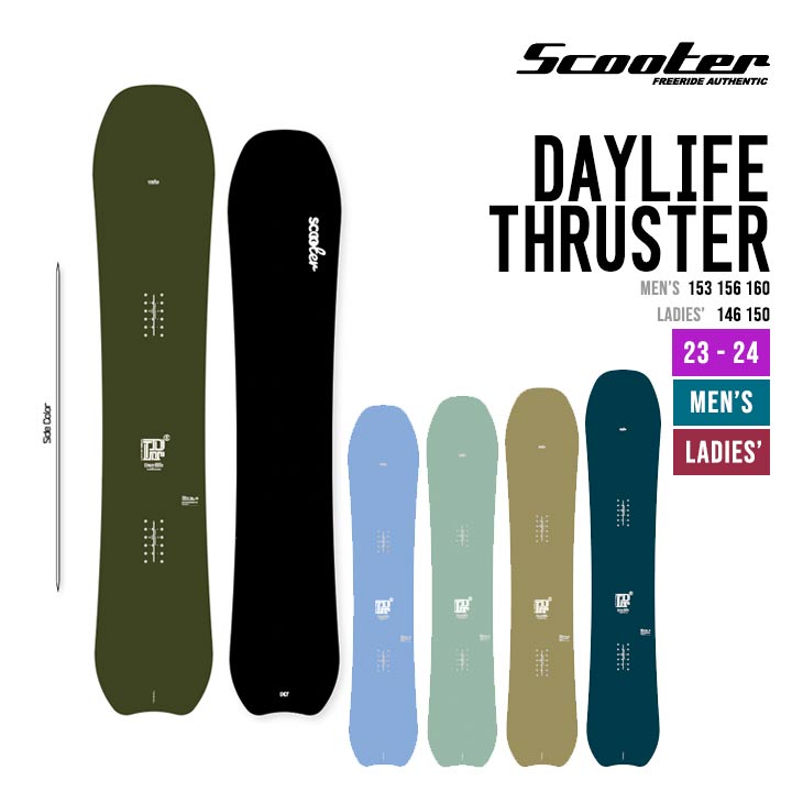 送料無料新品 SCOOTER スクーター 23-24 DAYLIFE THRUSTER デイライフ