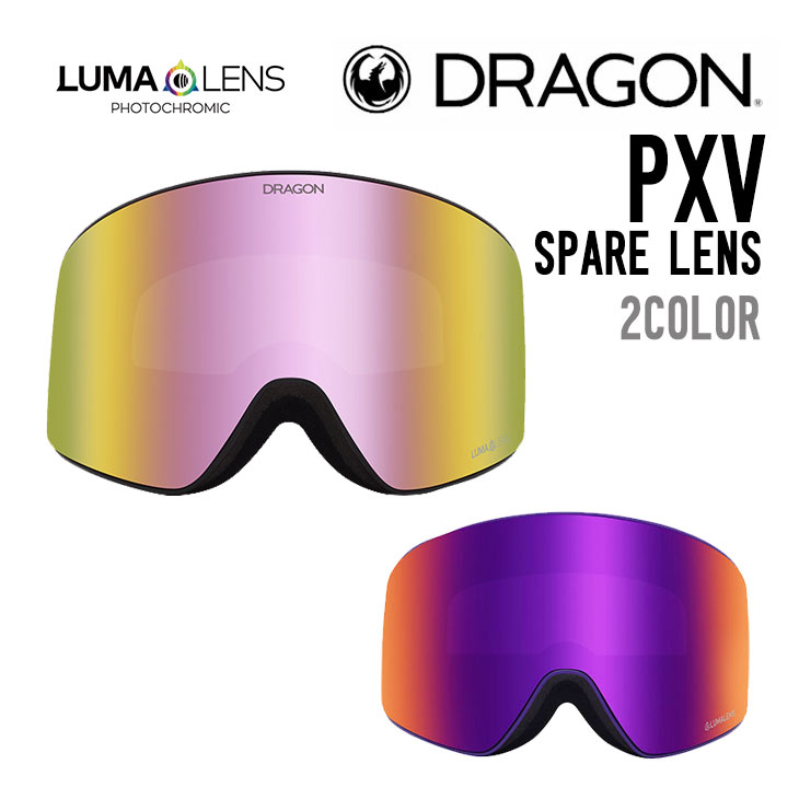 DRAGON PXV 替えレンズ付き 楽天市場】DRAGON ドラゴン PXV SPARE LENS ピーエックスブイ