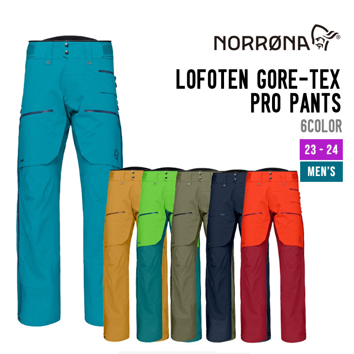 【楽天市場】NORRONA ノローナ 22-23 LOFOTEN GORE-TEX