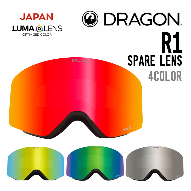 Dragon ドラゴン ゴーグル NFX ルーマレンズ 楽天市場】スペアーレンズ ドラゴン ゴーグル DRAGON NFX LUMA