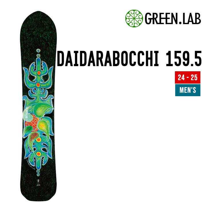 楽天市場】GREEN.LAB グリーンラボ 24-25 ROOTSMOUNTAIN 157.5 ルーツマウンテン 2024-2025 スノーボード  フリーラン メンズ : 【SIDECAR】SURF＆SNOW