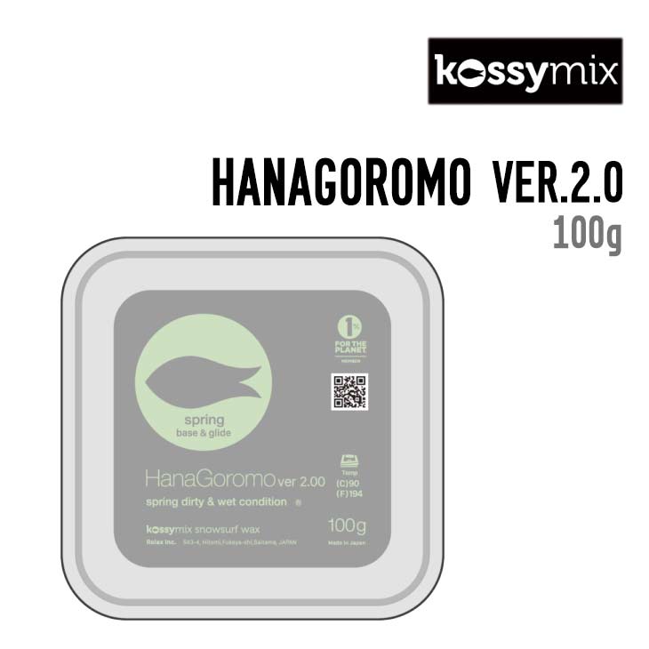 KOSSYMIX コシミックス HANAGOROMO VER.2.0 ハナゴロモ 変わり種 2.0 置き目品 スノーボード 検査と修理 蝋涙 お取りつくろう