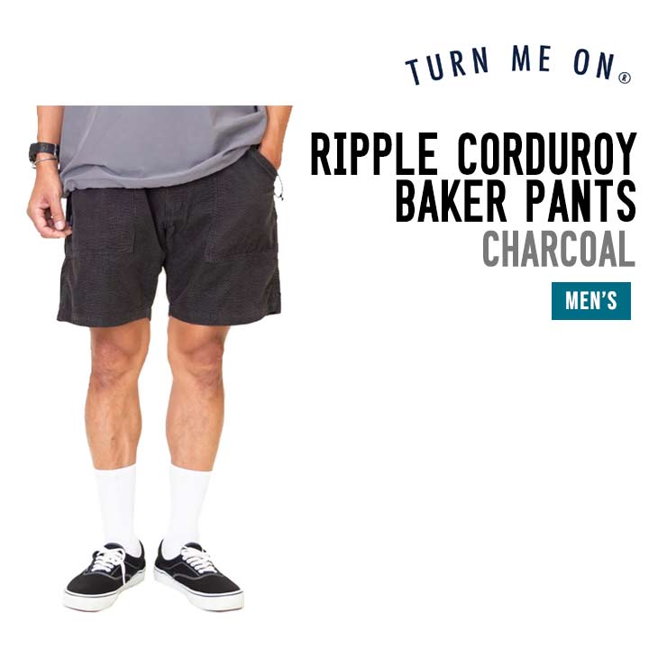 TURN ME ON ターンミーオン BAKER SHORTS リップル コール天 ベイカーショーツ 置き目品 半ズボン 遊撃手ズボン下 リップル産業 メンズ